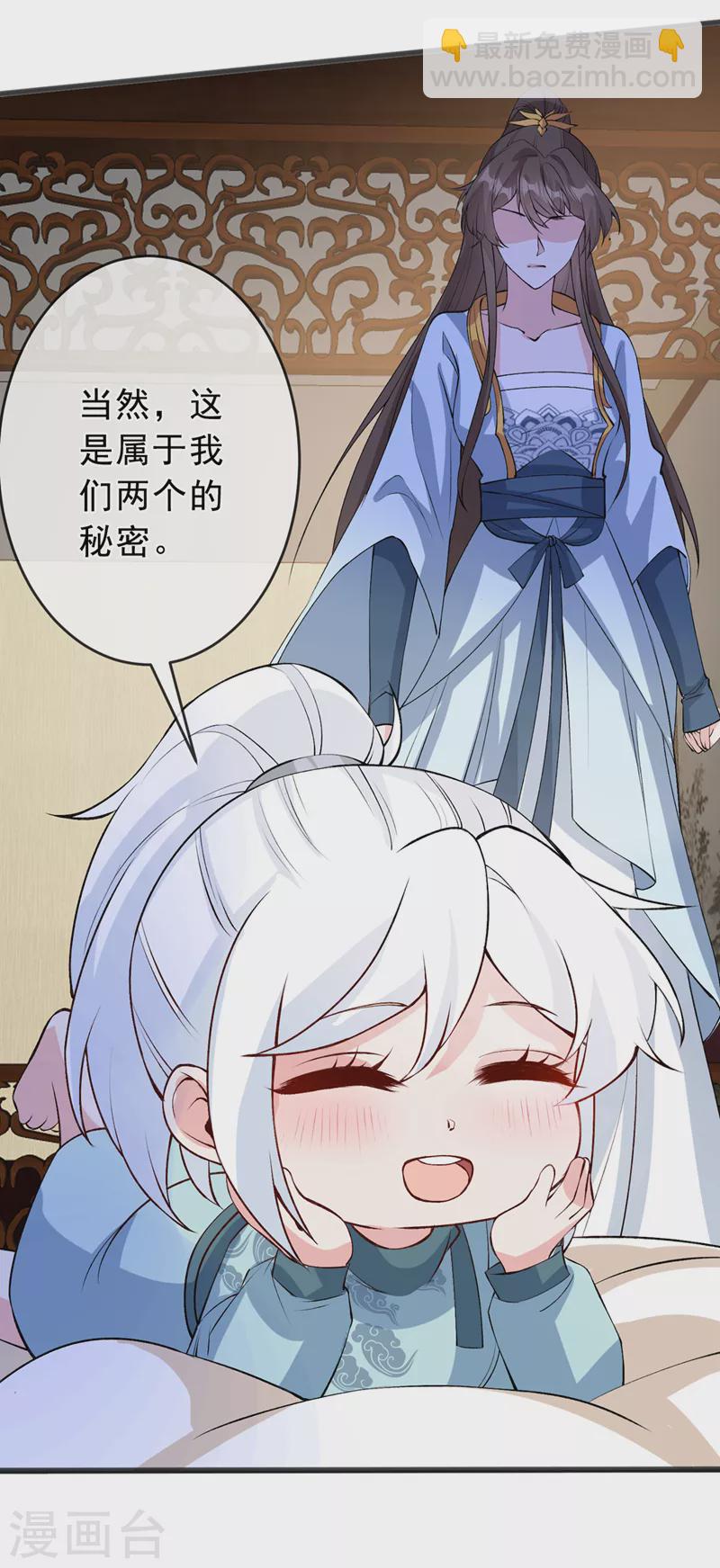 第149话 你和谁定亲了？-第153话