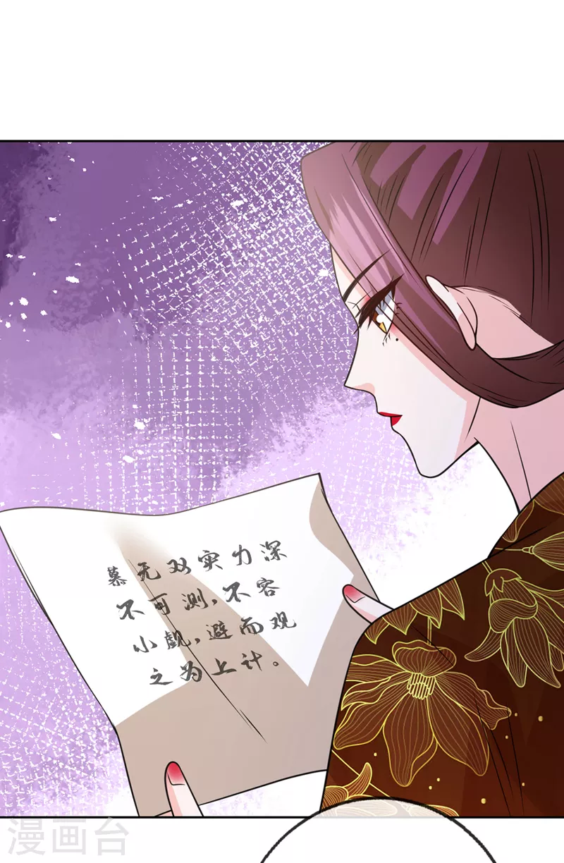 第149话 你和谁定亲了？-第153话