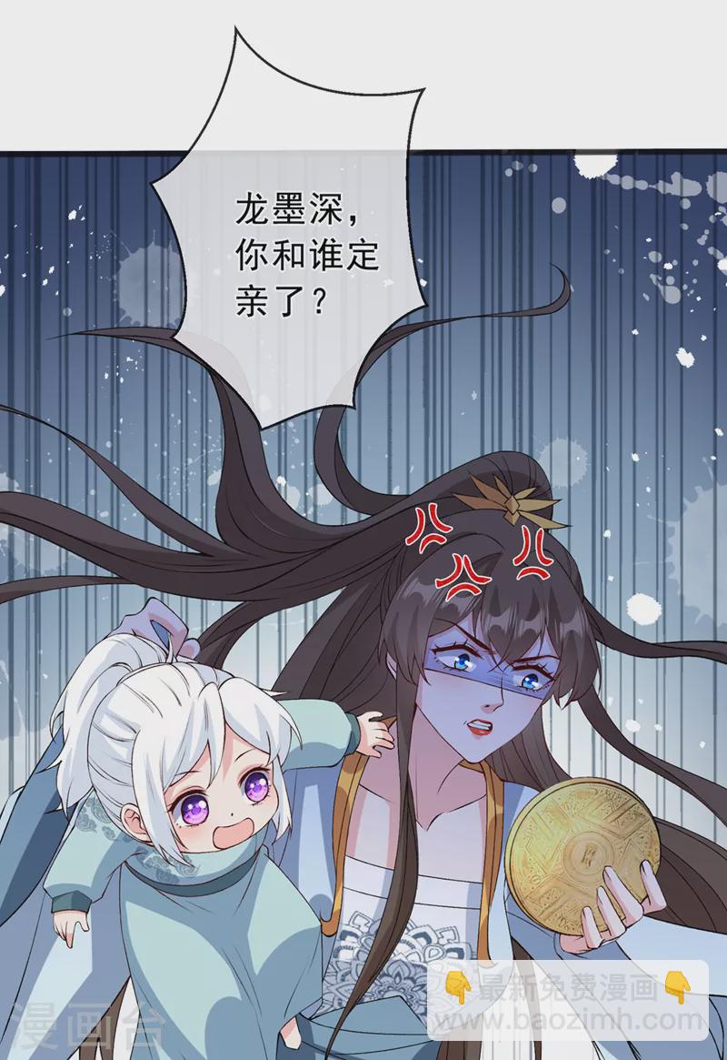 第149话 你和谁定亲了？-第153话
