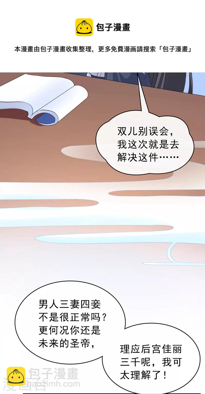 第149话 你和谁定亲了？-第153话