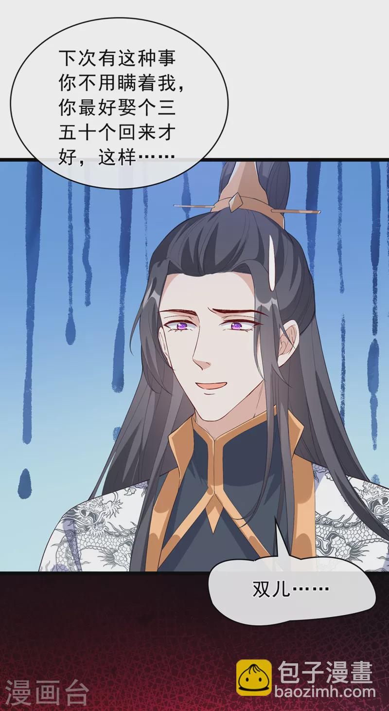第149话 你和谁定亲了？-第153话