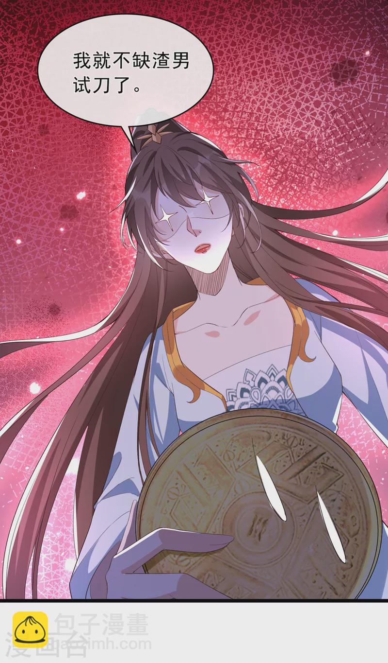 第149话 你和谁定亲了？-第153话