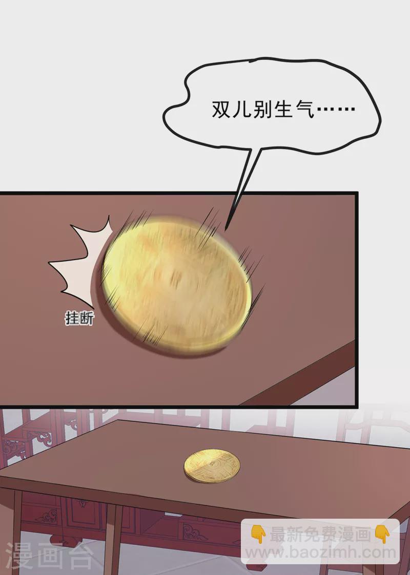 第149话 你和谁定亲了？-第153话