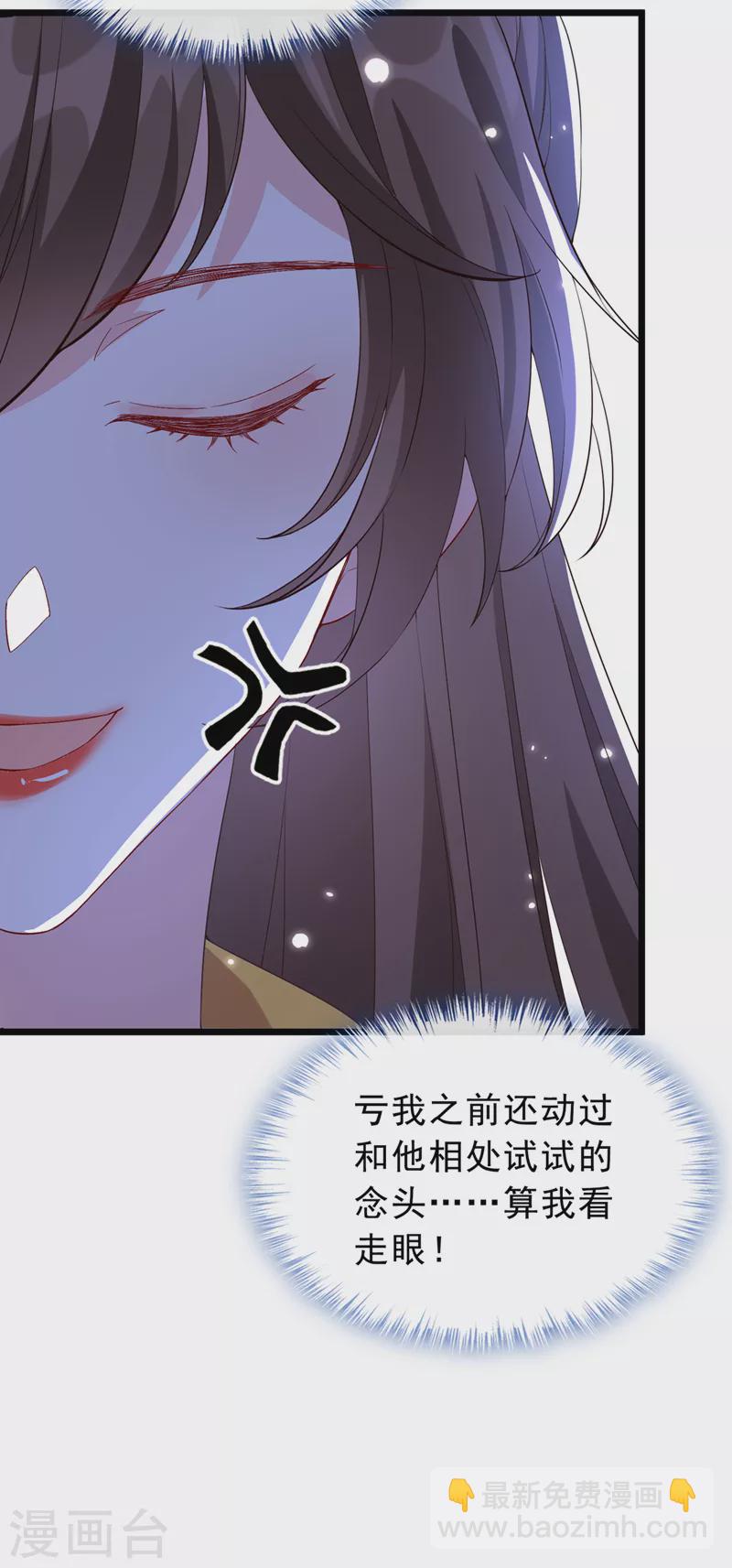 第149话 你和谁定亲了？-第153话