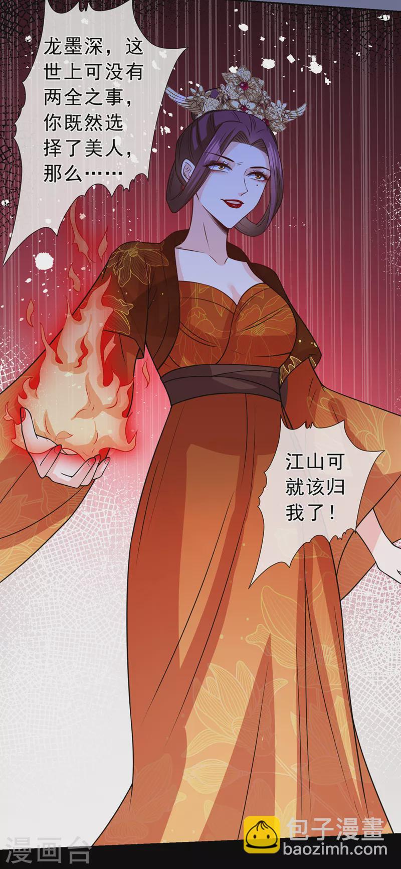 第149话 你和谁定亲了？-第153话