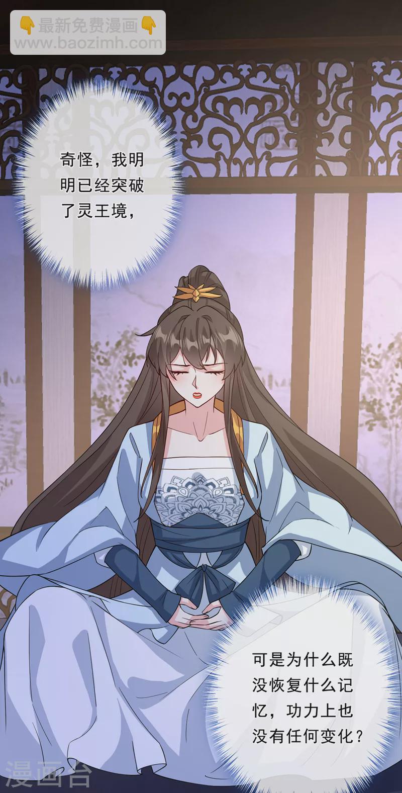 第149话 你和谁定亲了？-第153话
