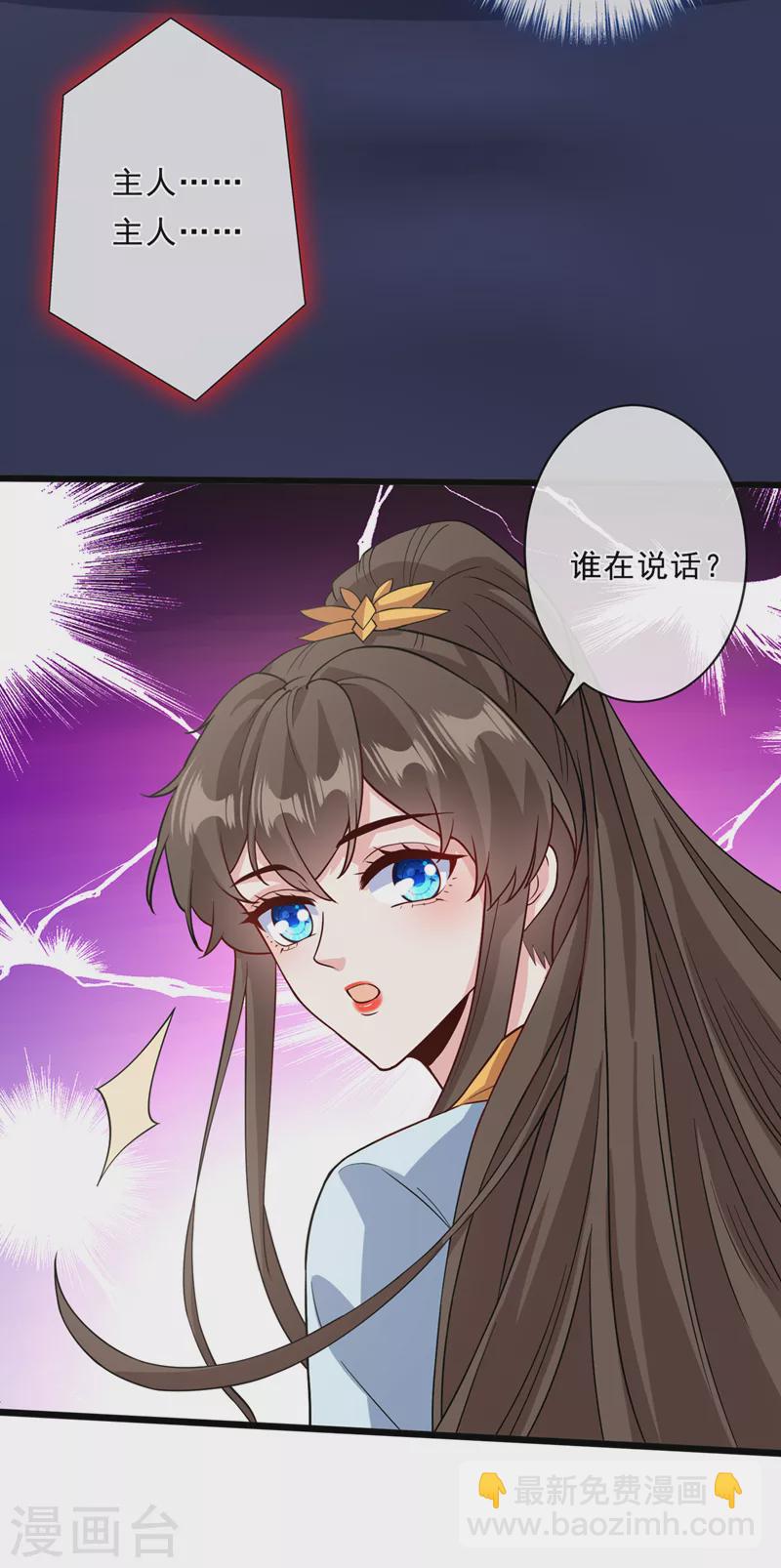 第149话 你和谁定亲了？-第153话