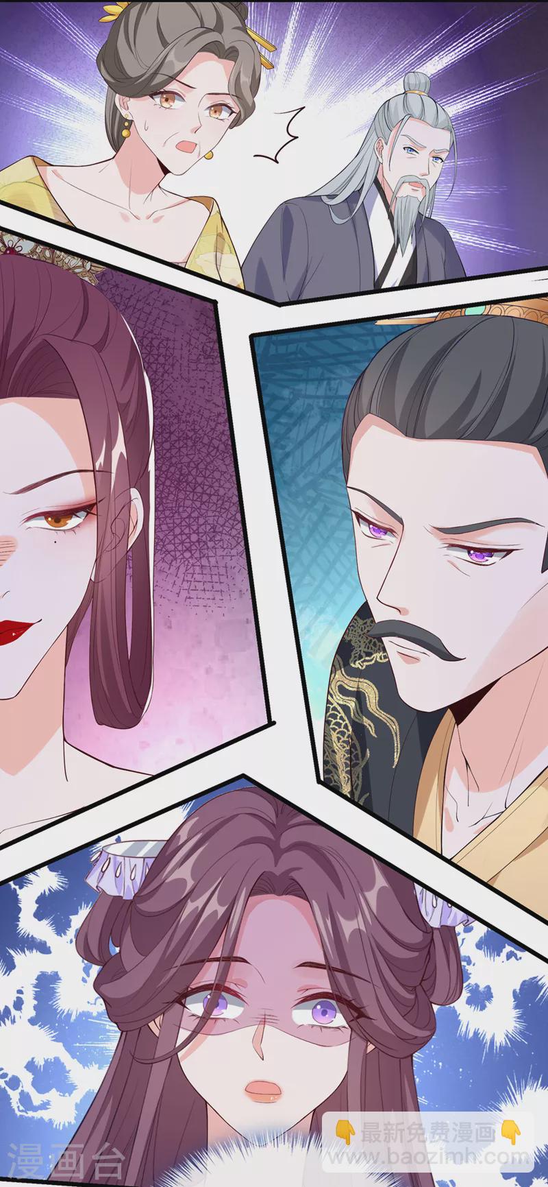 第151话 父皇，我来退亲！-第155话