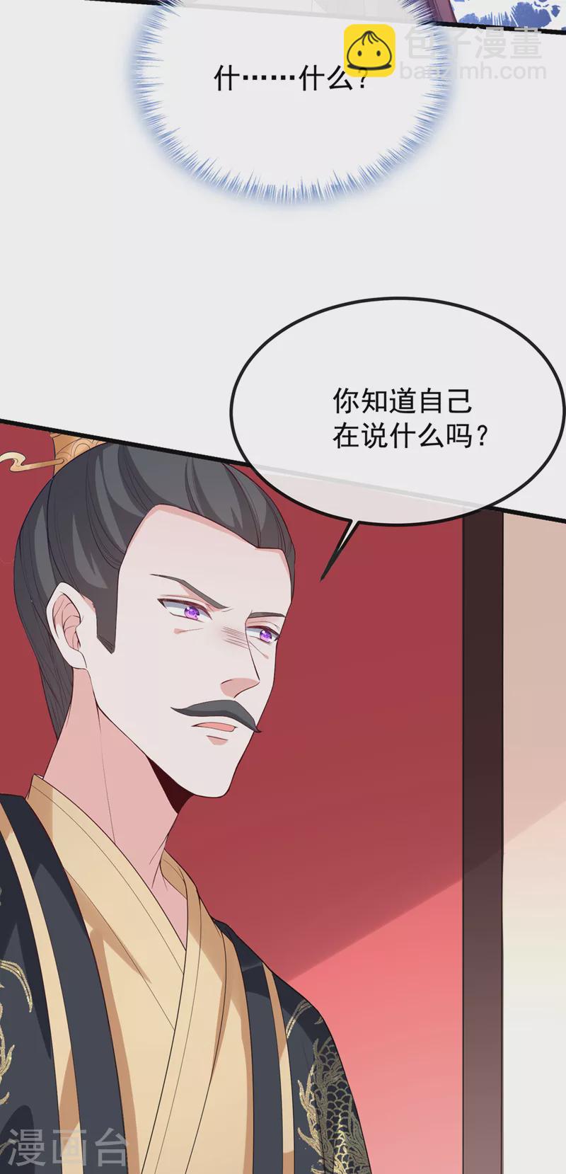 第151话 父皇，我来退亲！-第155话