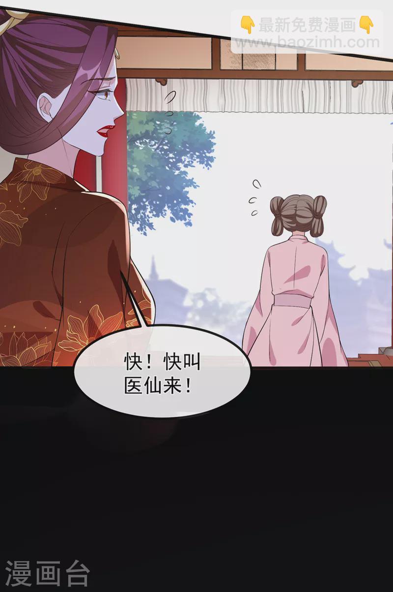 第151话 父皇，我来退亲！-第155话