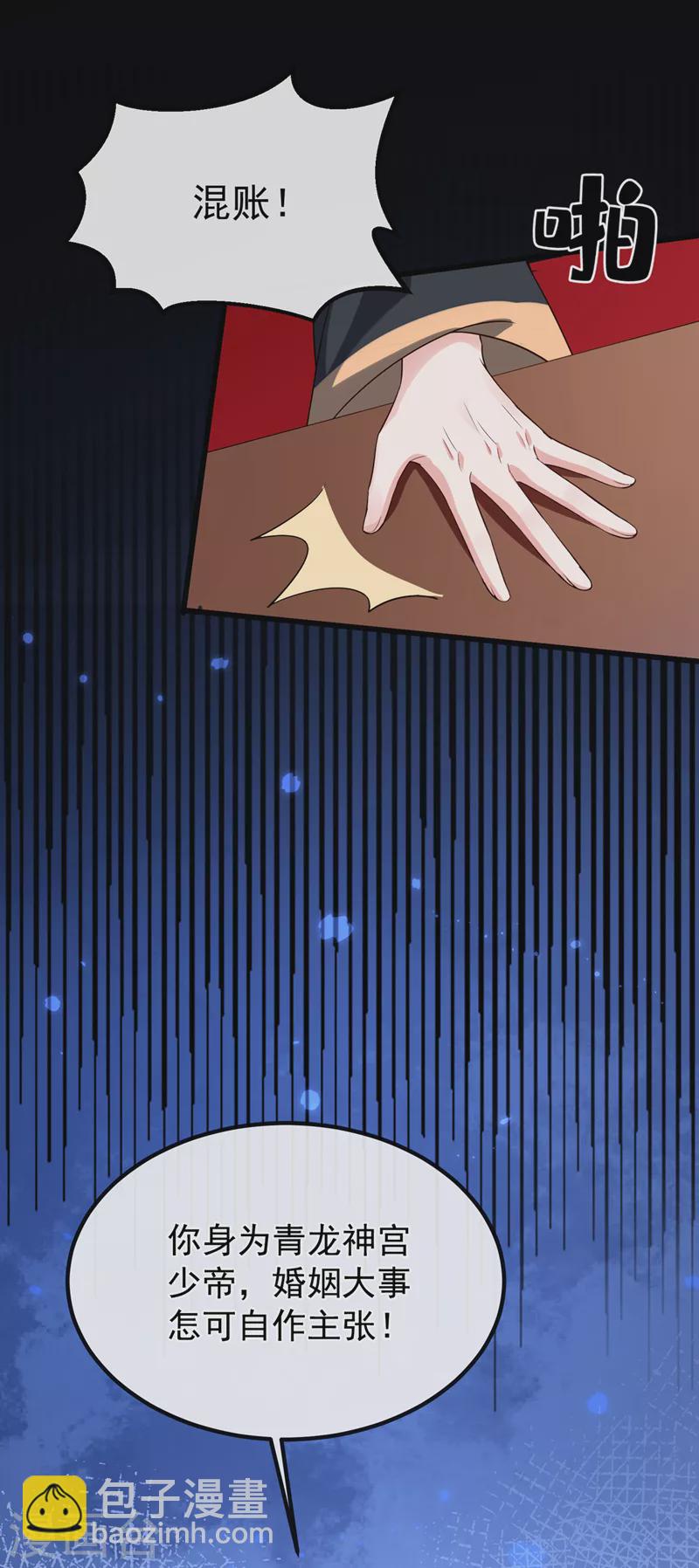 第151话 父皇，我来退亲！-第155话