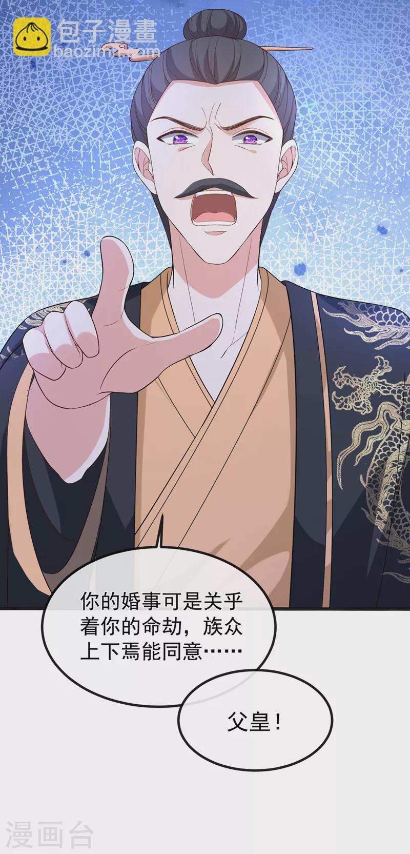 第151话 父皇，我来退亲！-第155话