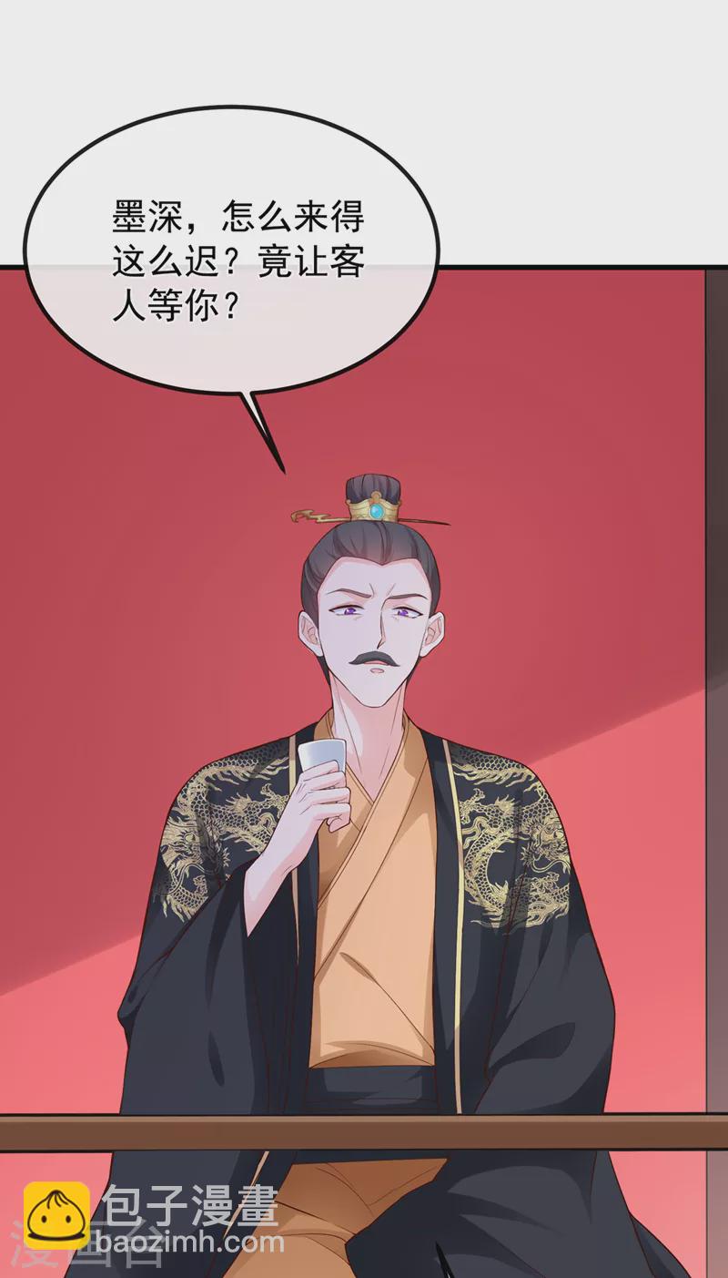 第151话 父皇，我来退亲！-第155话