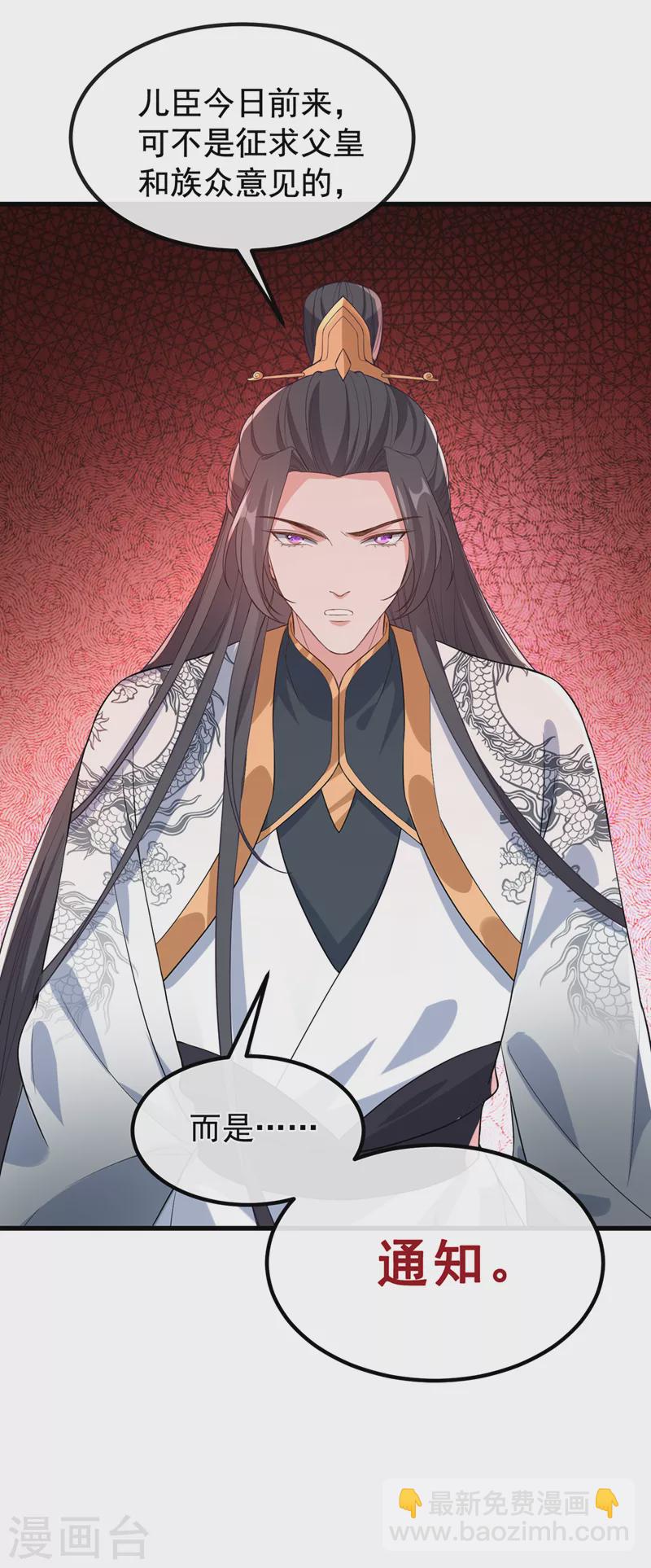第151话 父皇，我来退亲！-第155话