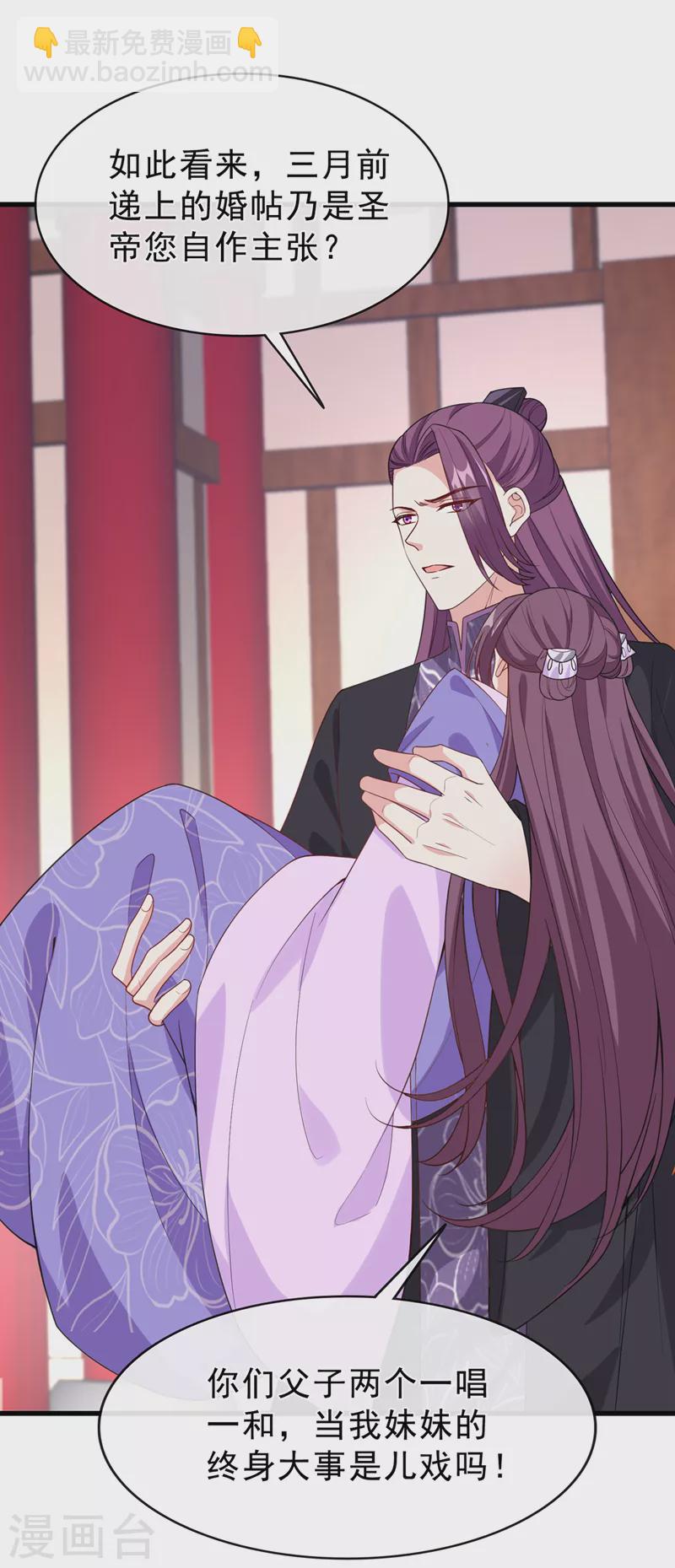 第151话 父皇，我来退亲！-第155话