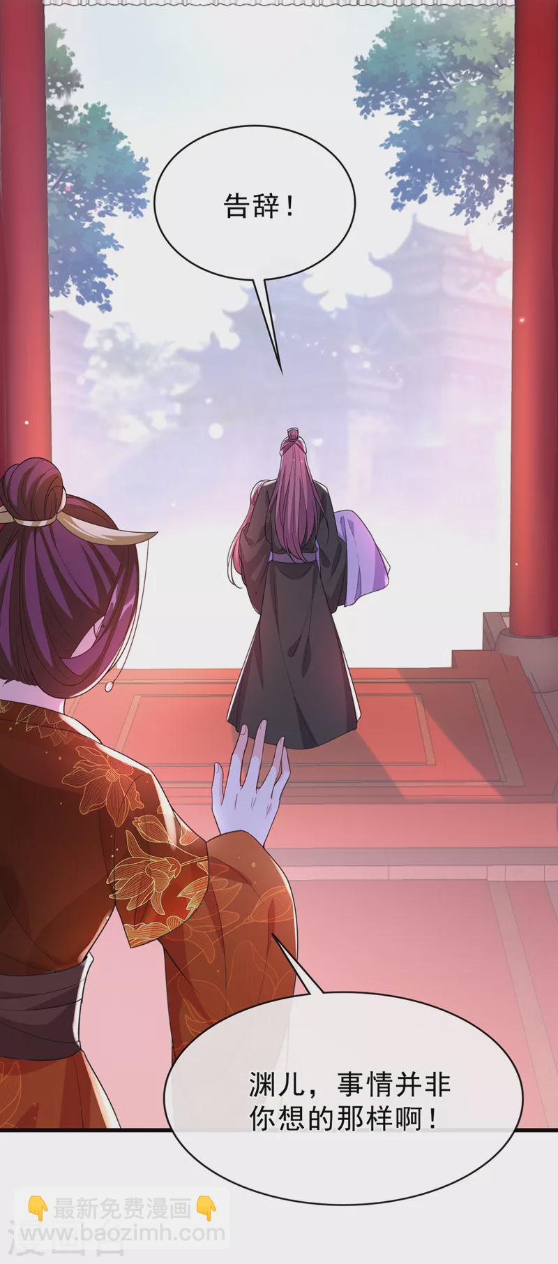 第151话 父皇，我来退亲！-第155话