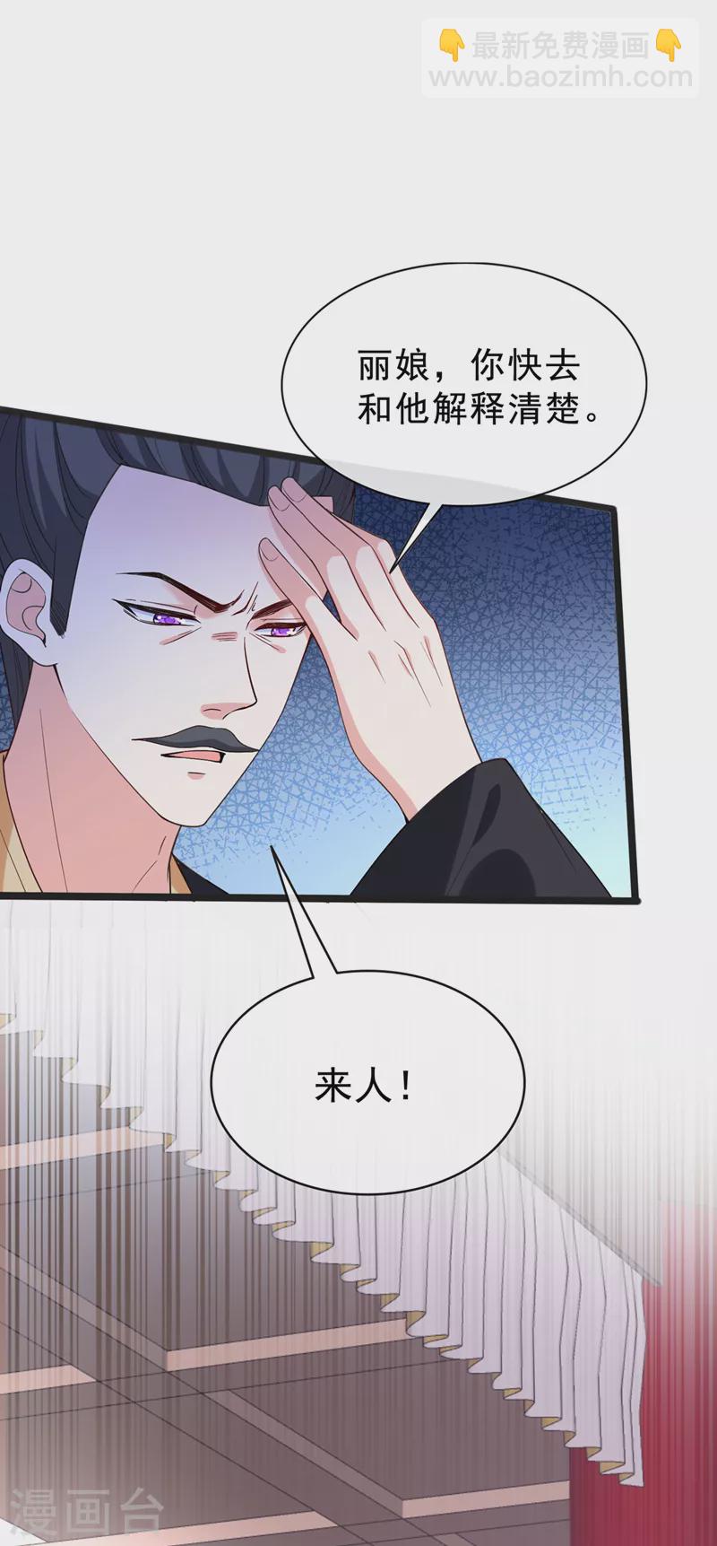 第151话 父皇，我来退亲！-第155话