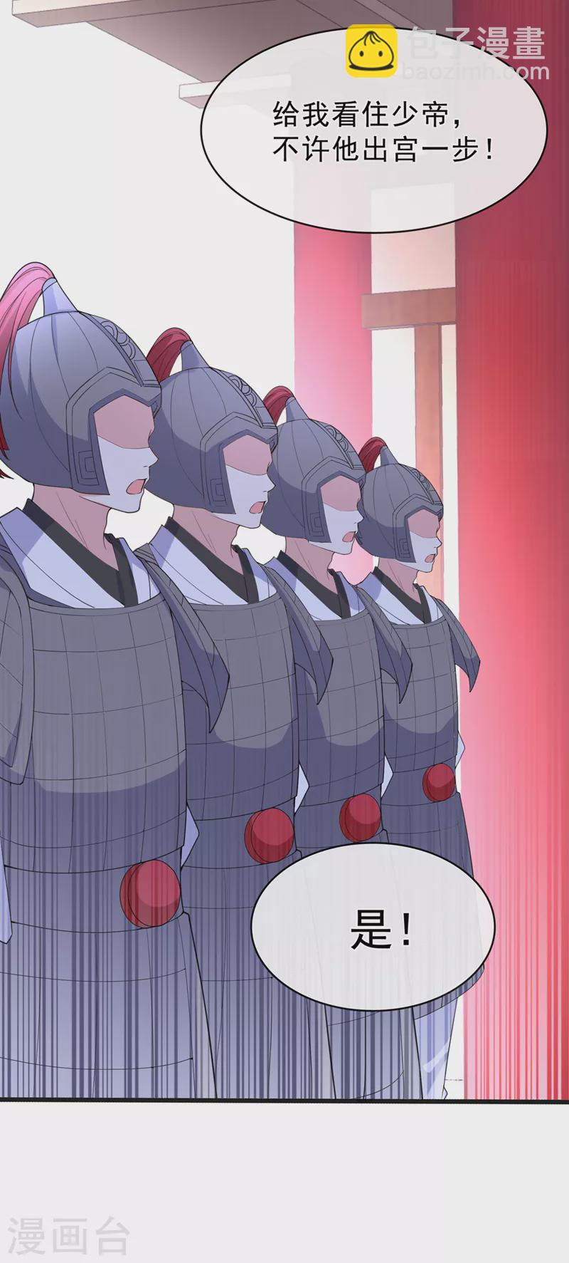 第151话 父皇，我来退亲！-第155话