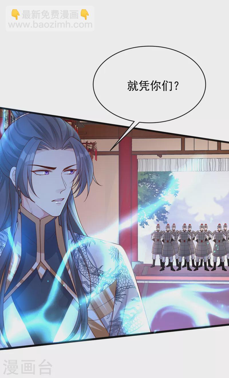 第151话 父皇，我来退亲！-第155话