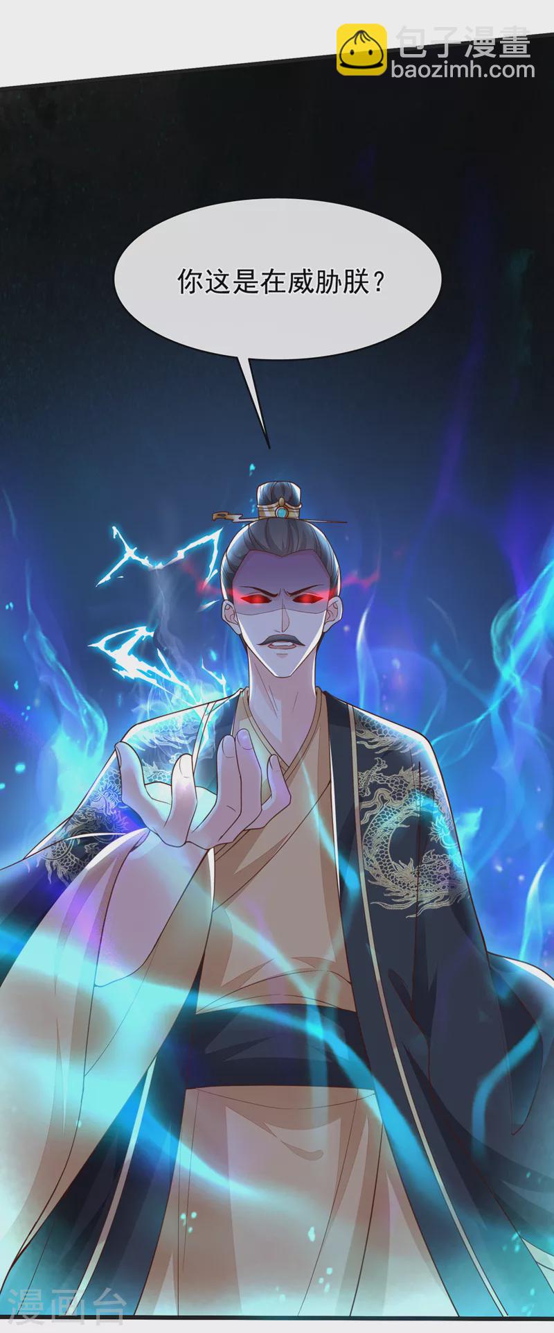 第151话 父皇，我来退亲！-第155话