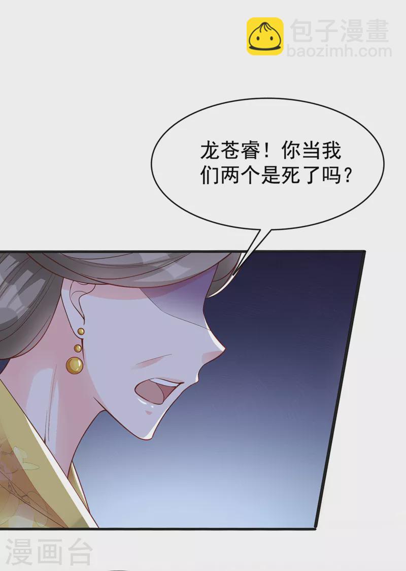 第151话 父皇，我来退亲！-第155话