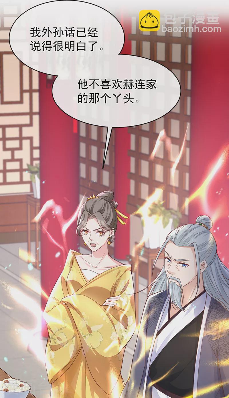 第151话 父皇，我来退亲！-第155话