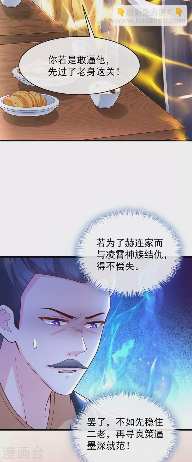 第151话 父皇，我来退亲！-第155话