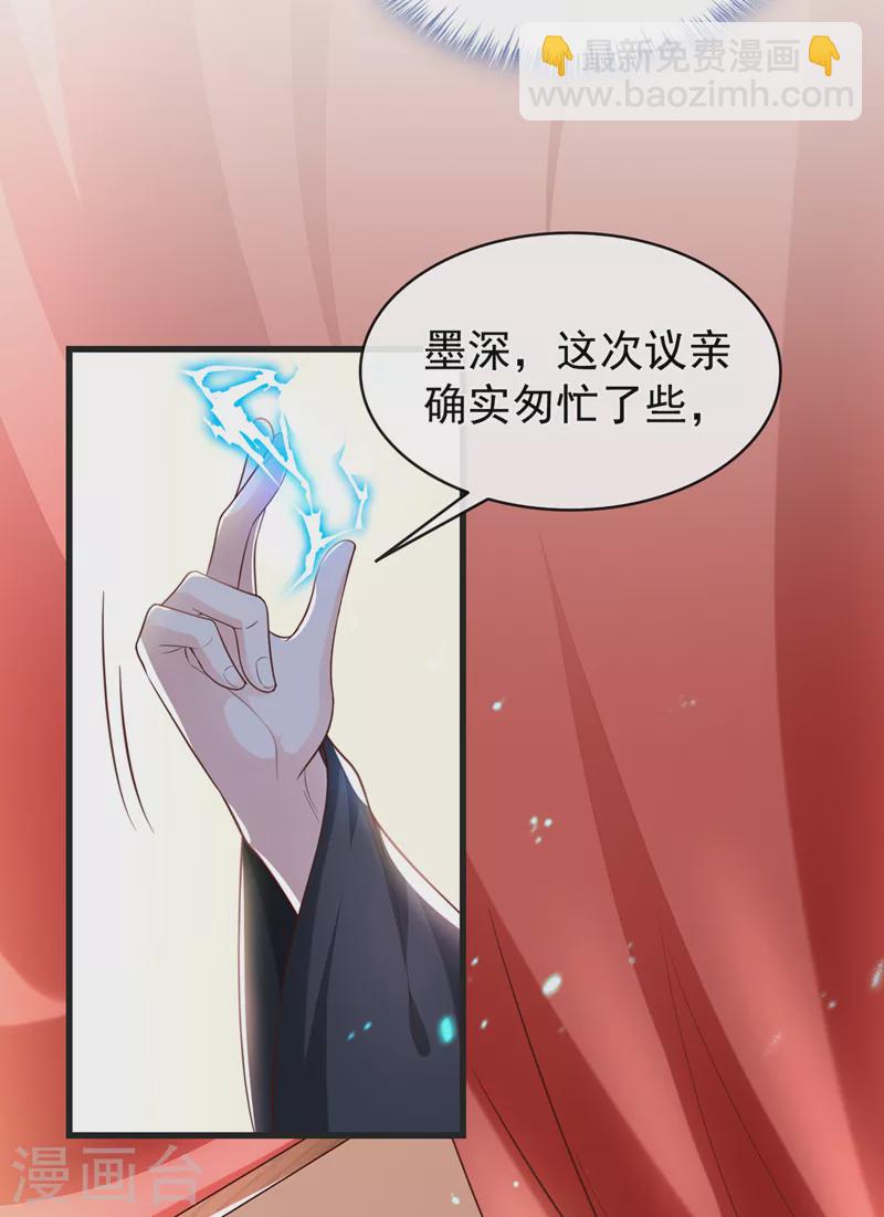 第151话 父皇，我来退亲！-第155话