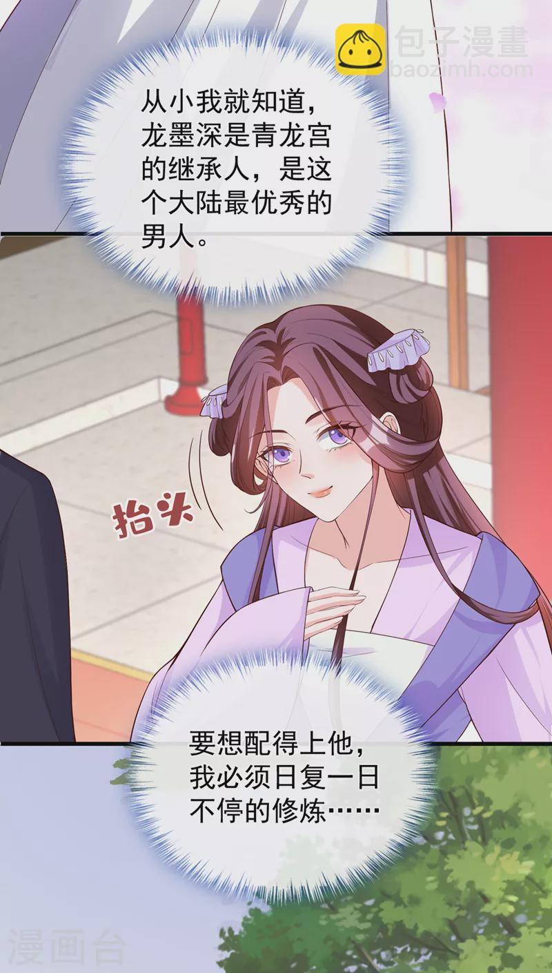 第151话 父皇，我来退亲！-第155话