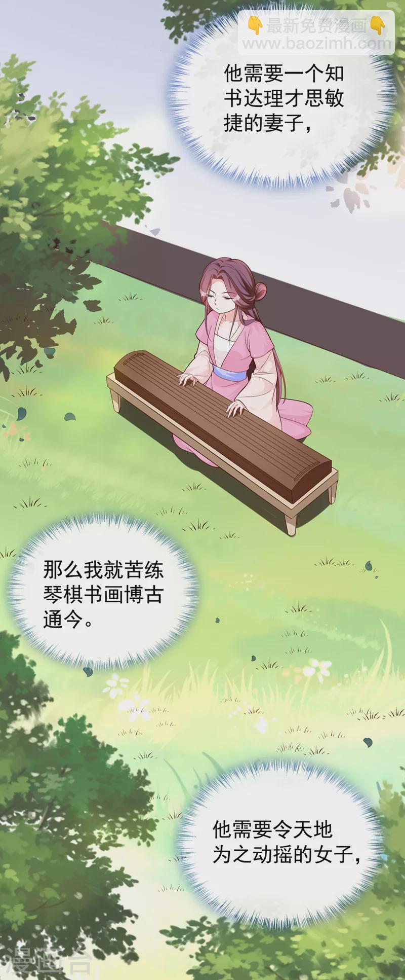 第151话 父皇，我来退亲！-第155话