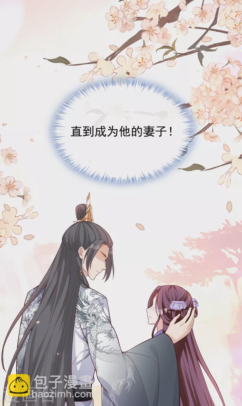 第151话 父皇，我来退亲！-第155话