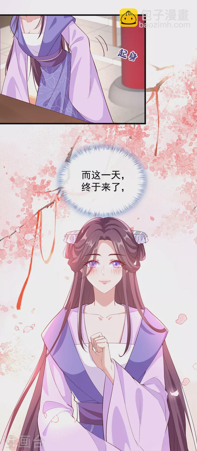 第151话 父皇，我来退亲！-第155话