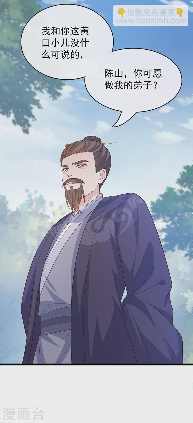 第153话 这个少年不同凡响-第157话