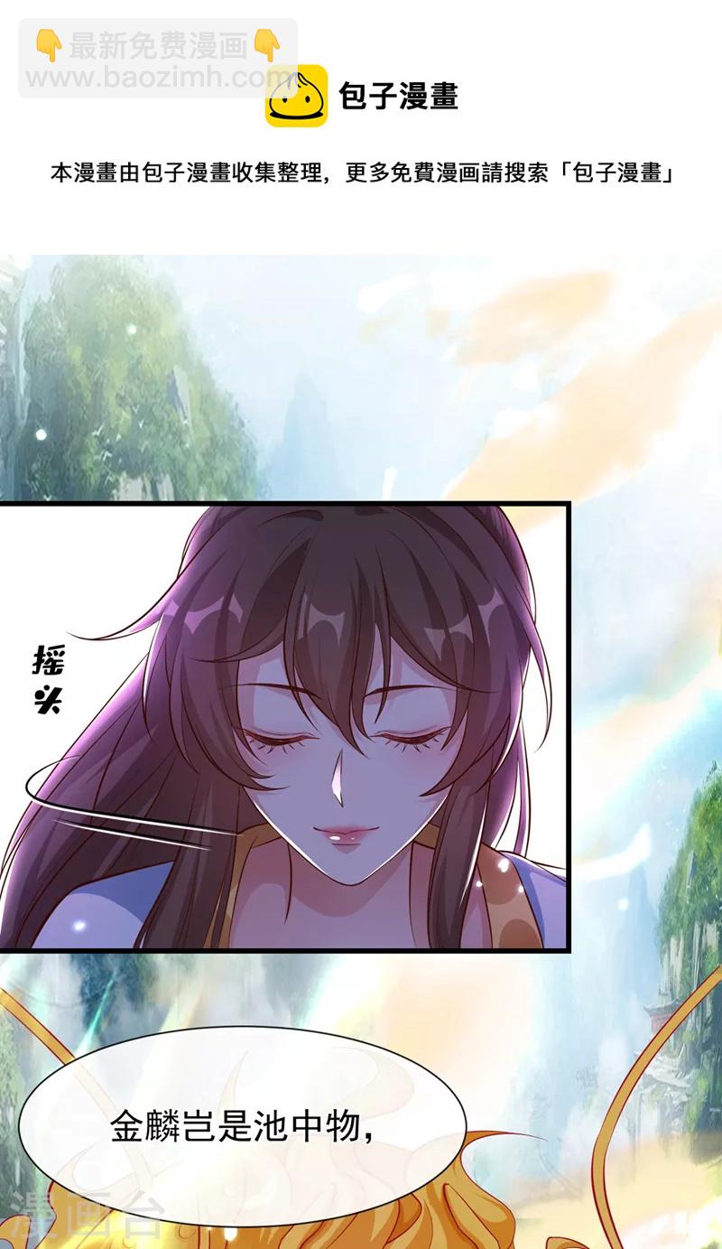 第153话 这个少年不同凡响-第157话