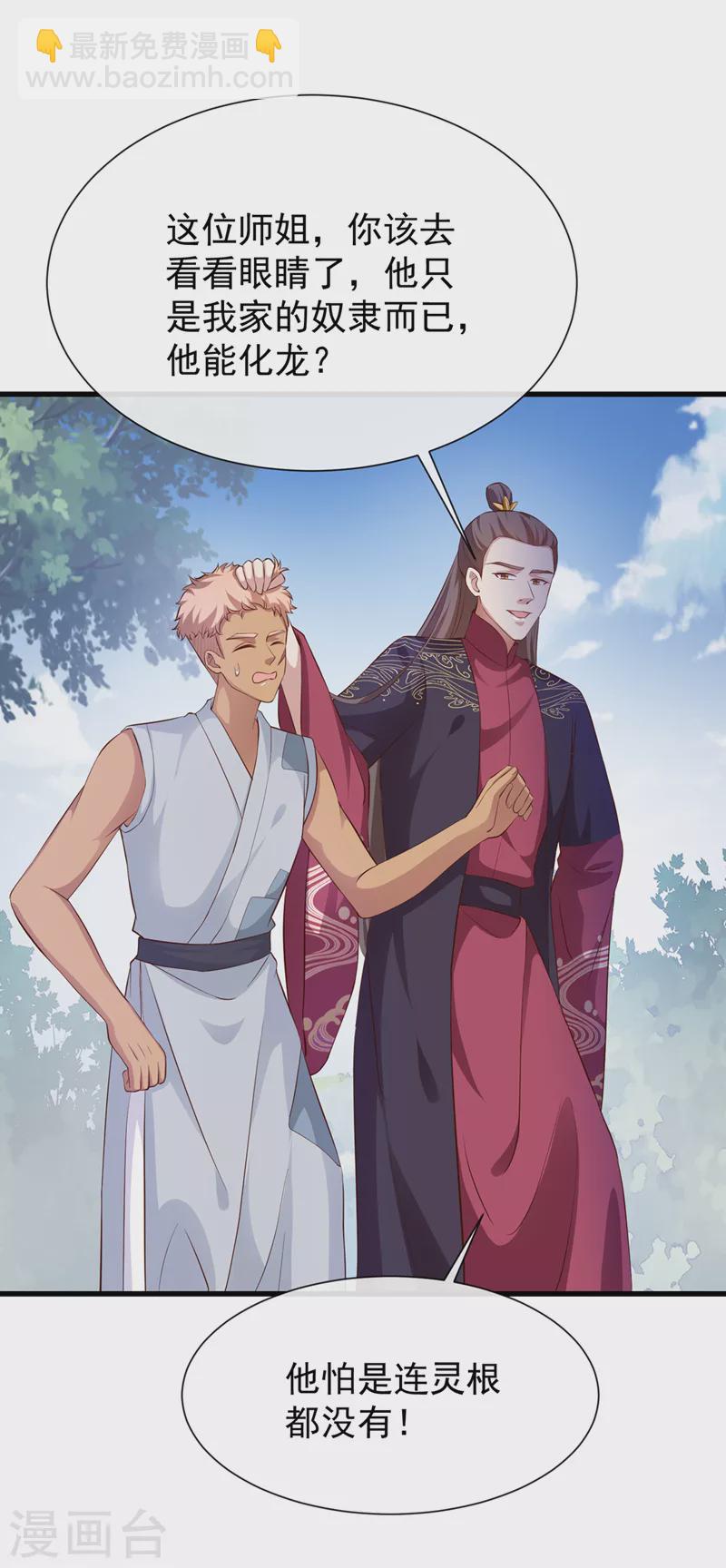 第153话 这个少年不同凡响-第157话