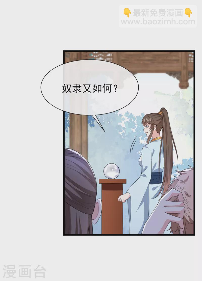 第153话 这个少年不同凡响-第157话