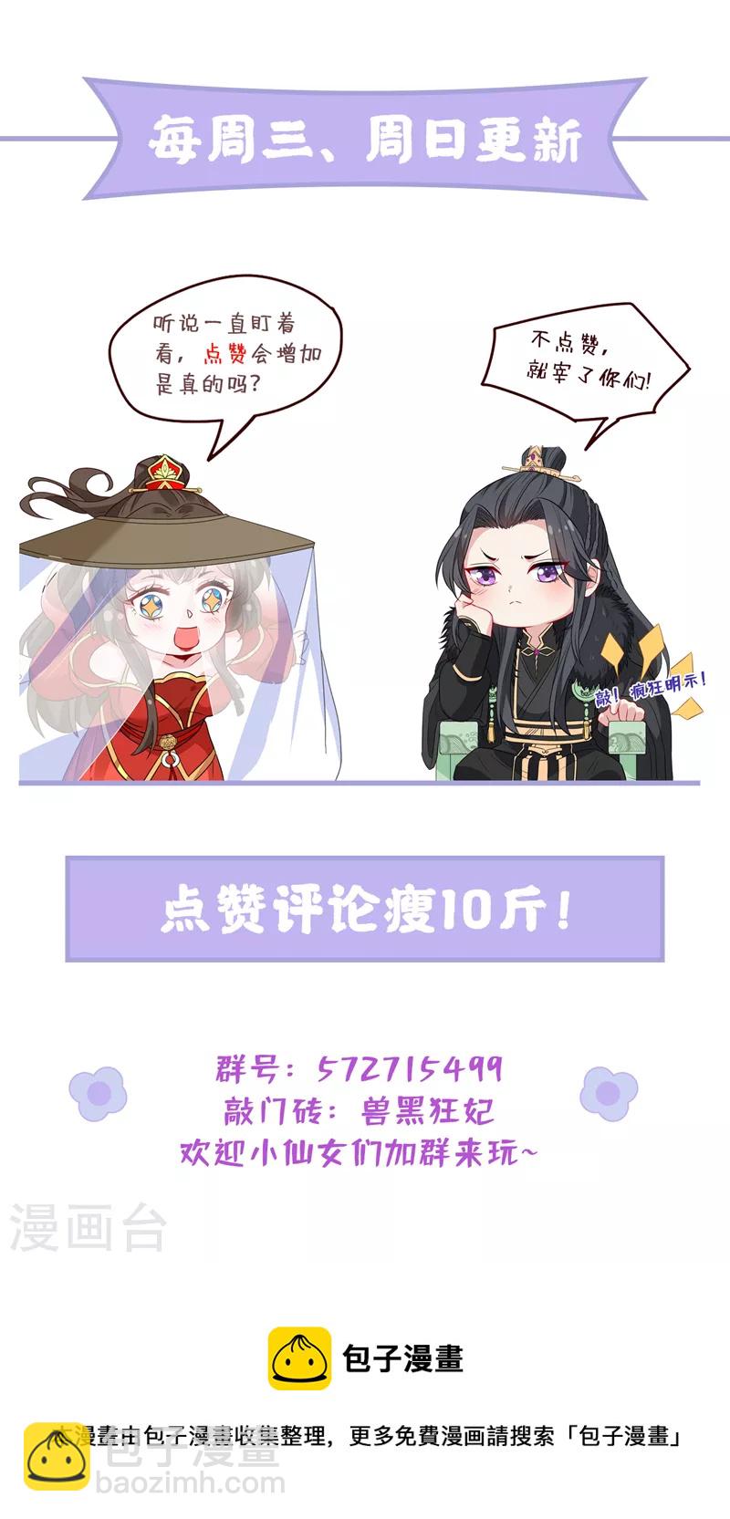 第153话 这个少年不同凡响-第157话
