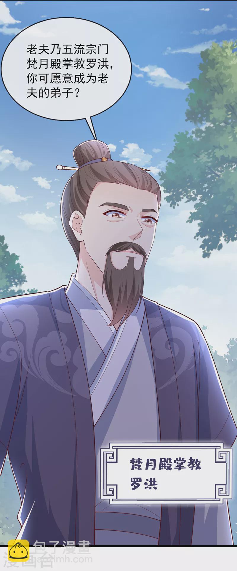 第153话 这个少年不同凡响-第157话