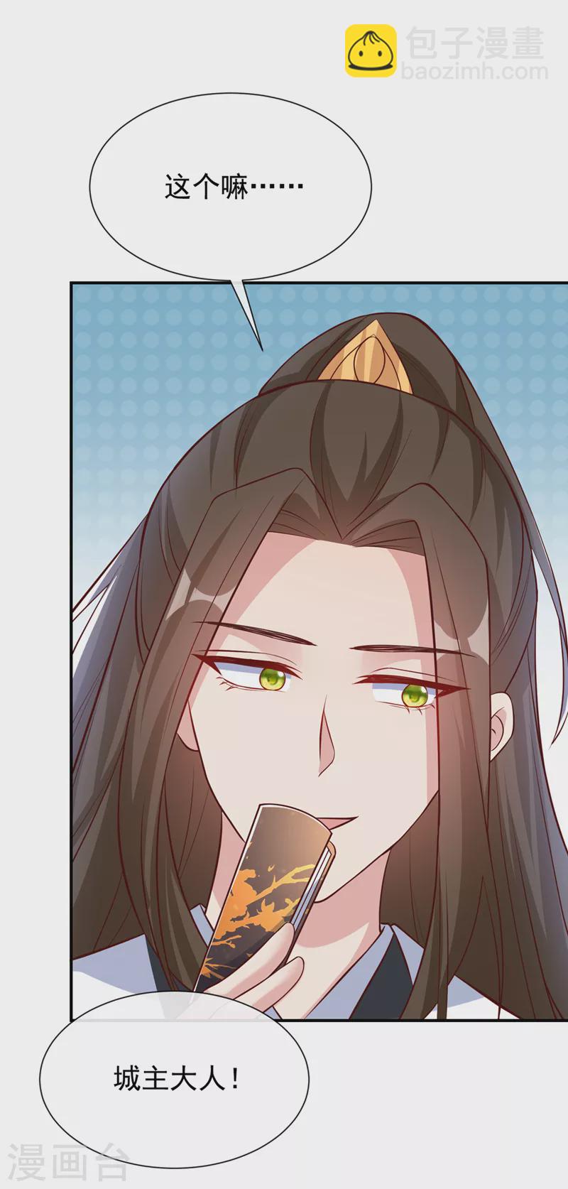 第155话 他会对玄晞做什么呢-第159话