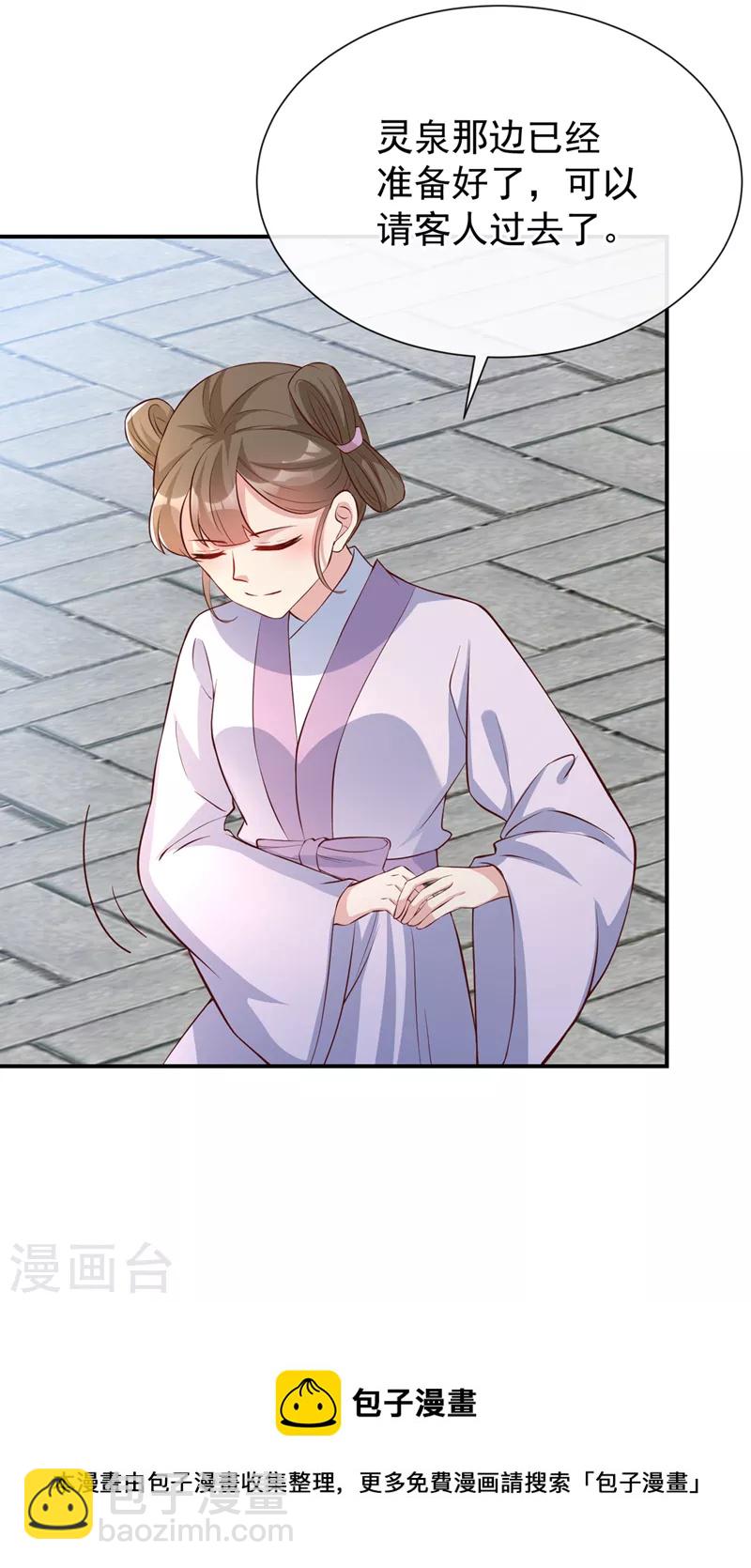 第155话 他会对玄晞做什么呢-第159话