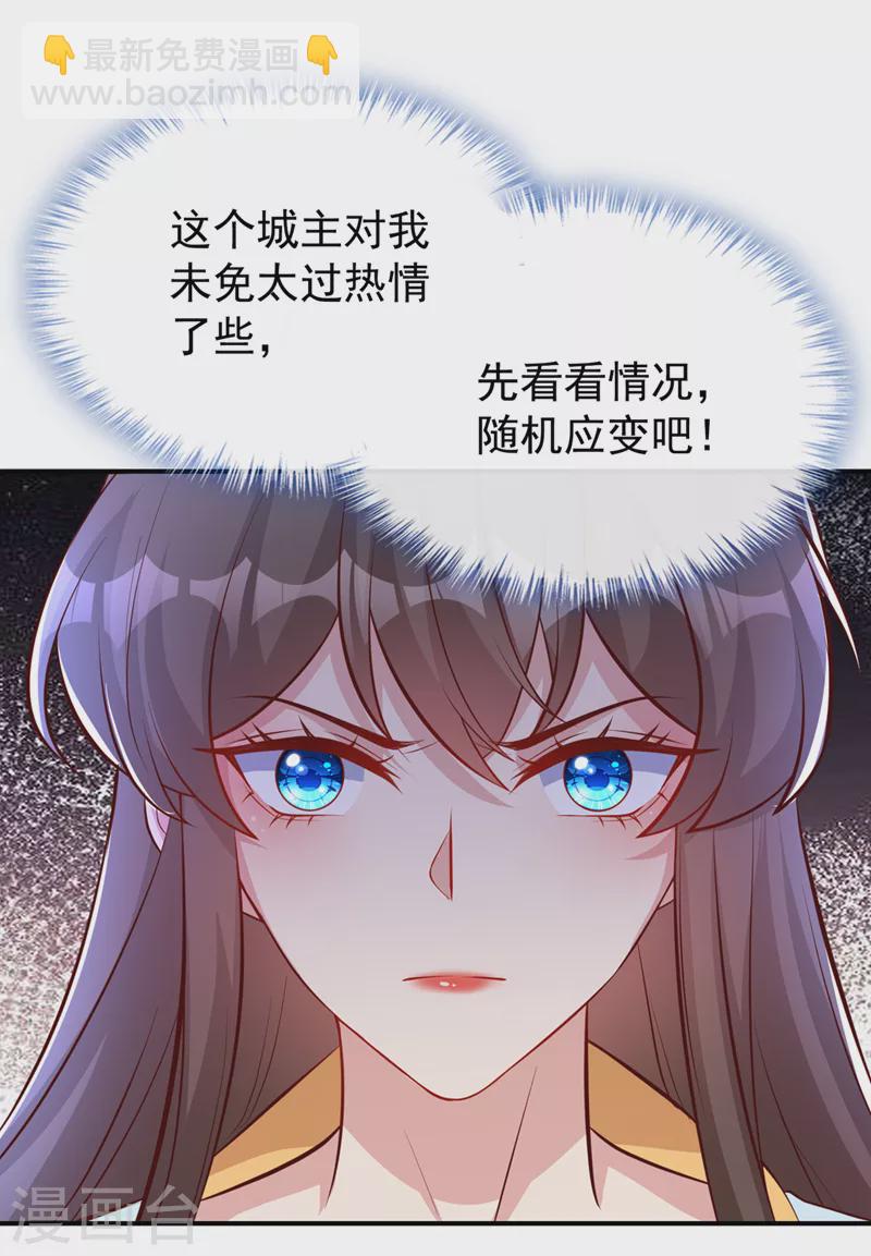 第155话 他会对玄晞做什么呢-第159话
