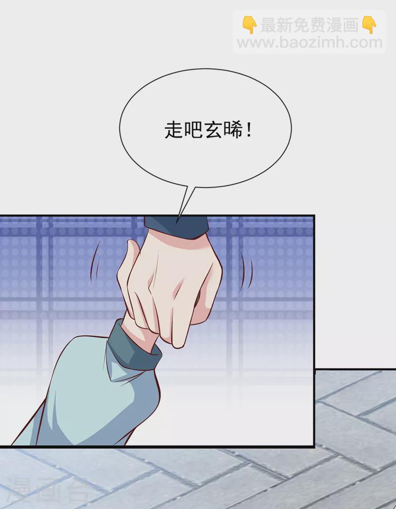 第155话 他会对玄晞做什么呢-第159话