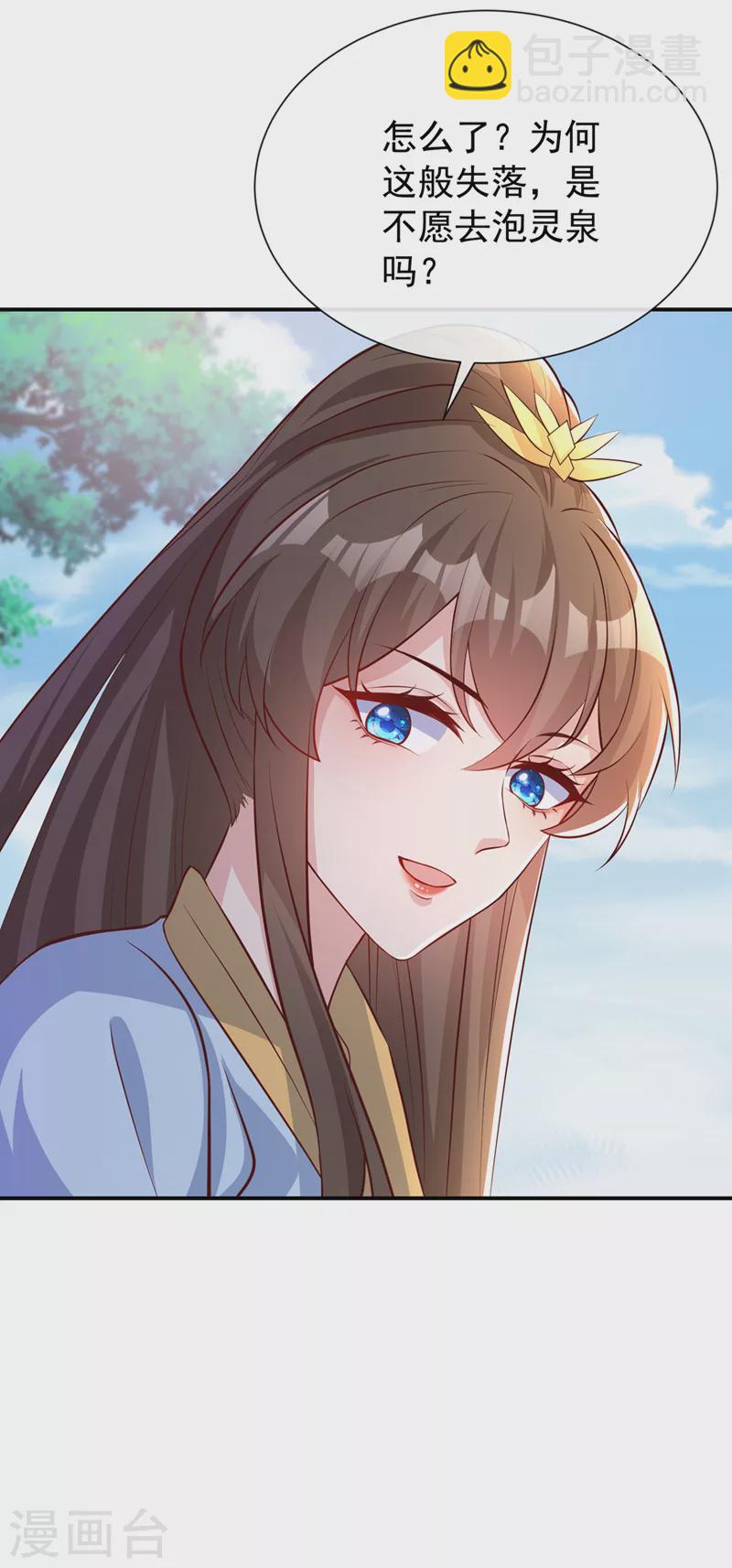 第155话 他会对玄晞做什么呢-第159话