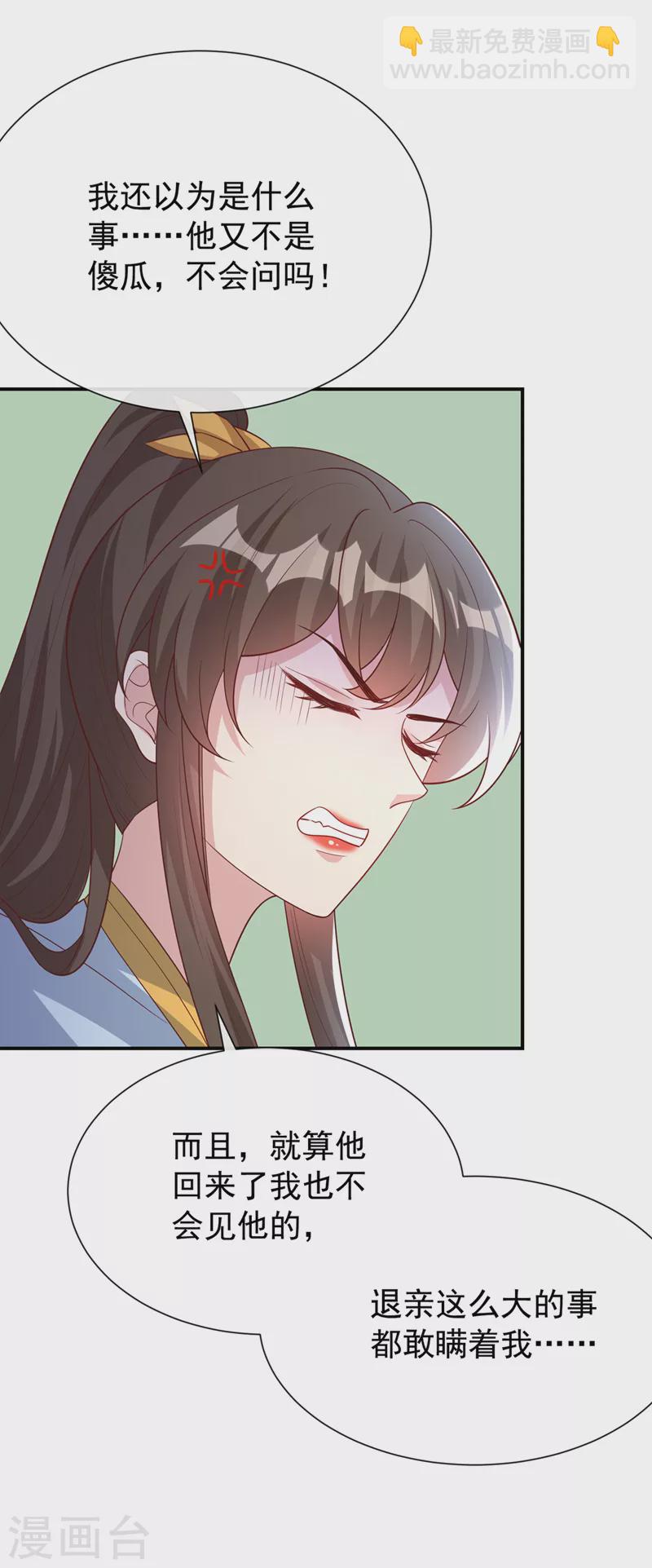 第155话 他会对玄晞做什么呢-第159话