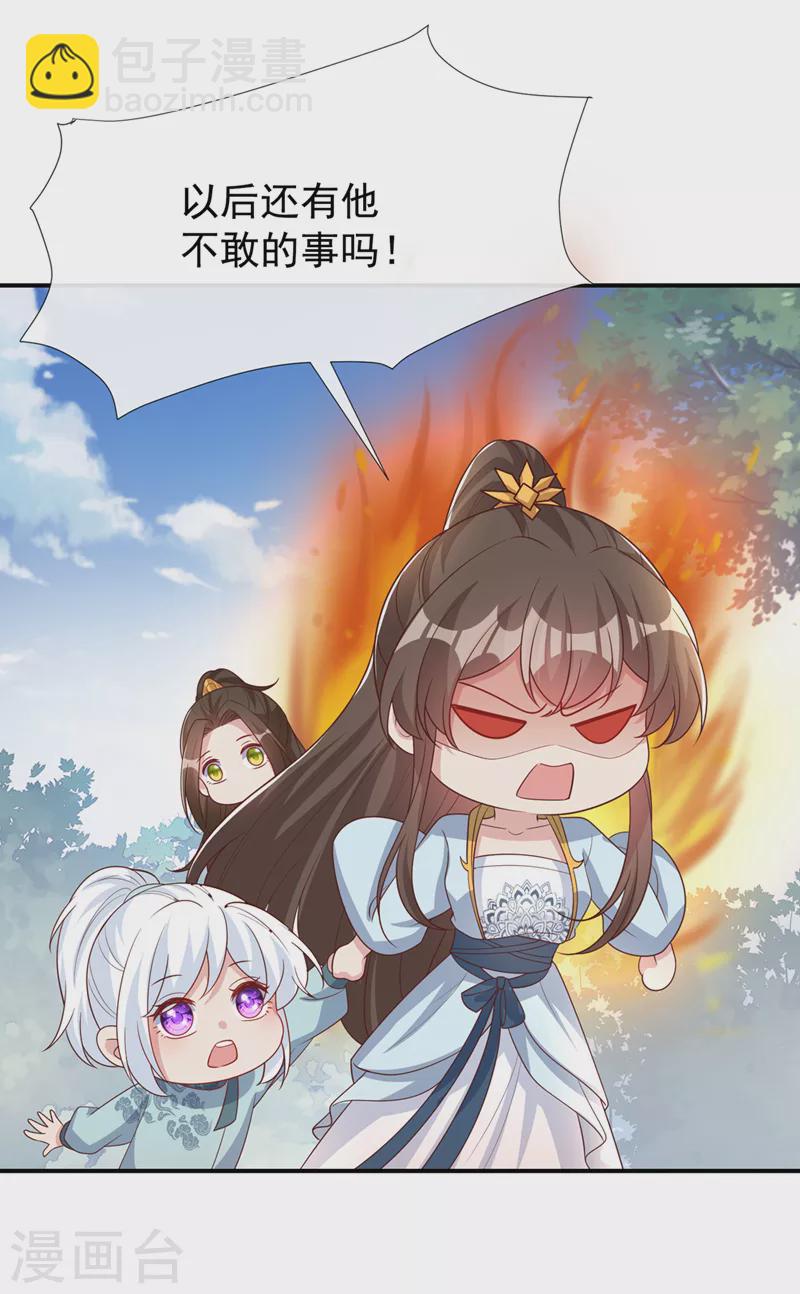 第155话 他会对玄晞做什么呢-第159话