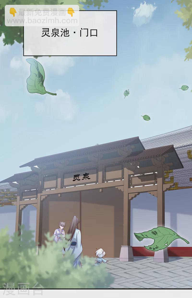 第155话 他会对玄晞做什么呢-第159话