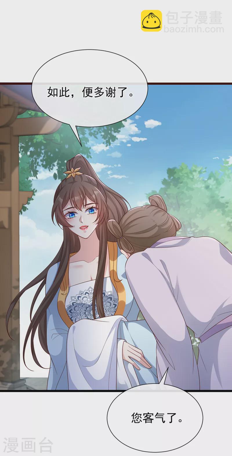第155话 他会对玄晞做什么呢-第159话