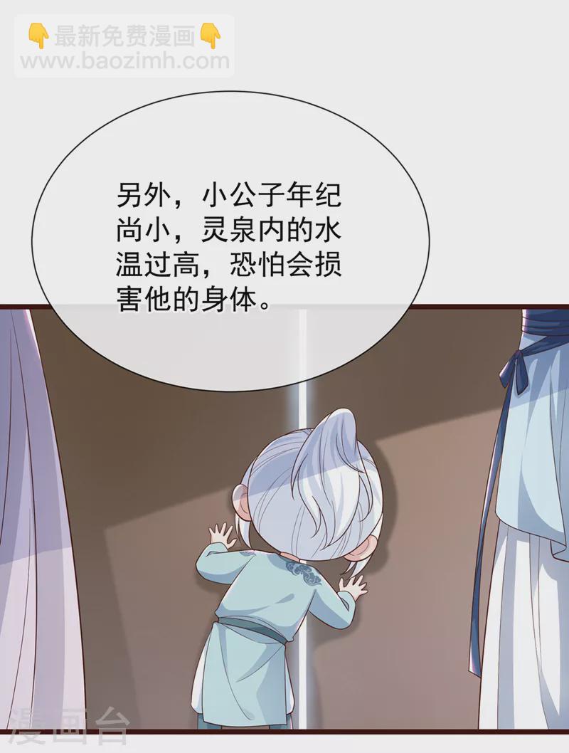 第155话 他会对玄晞做什么呢-第159话
