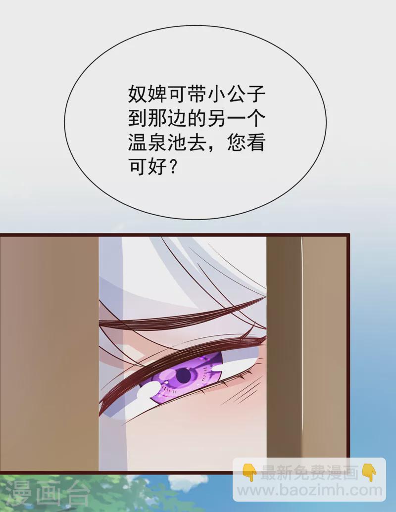 第155话 他会对玄晞做什么呢-第159话