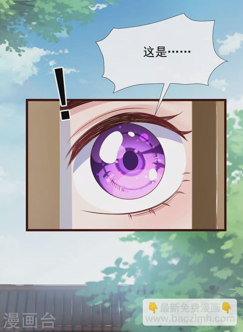 第155话 他会对玄晞做什么呢-第159话